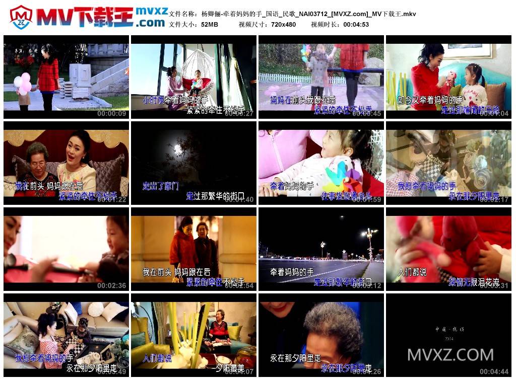 杨卿俪-牵着妈妈的手_国语_民歌_NAI03712